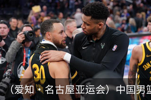 （爱知·名古屋亚运会）中国男篮无缘爱知·名古屋亚运会决赛